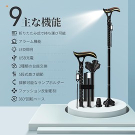 ispuoocti折りたたみ杖ステッキ-スマート警報LED杖 男性用と女性用-軽量老人介護 杖-5段階高さ調整伸縮式自立杖、旅行袋付き (黒)