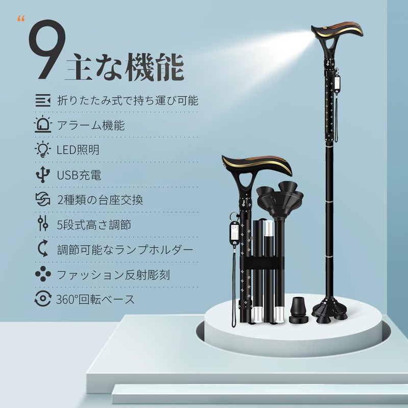 ispuoocti折りたたみ杖ステッキ-スマート警報LED杖 男性用と女性用-軽量老人介護 杖-5段階高さ調整伸縮式自立杖、旅行袋付き (黒)