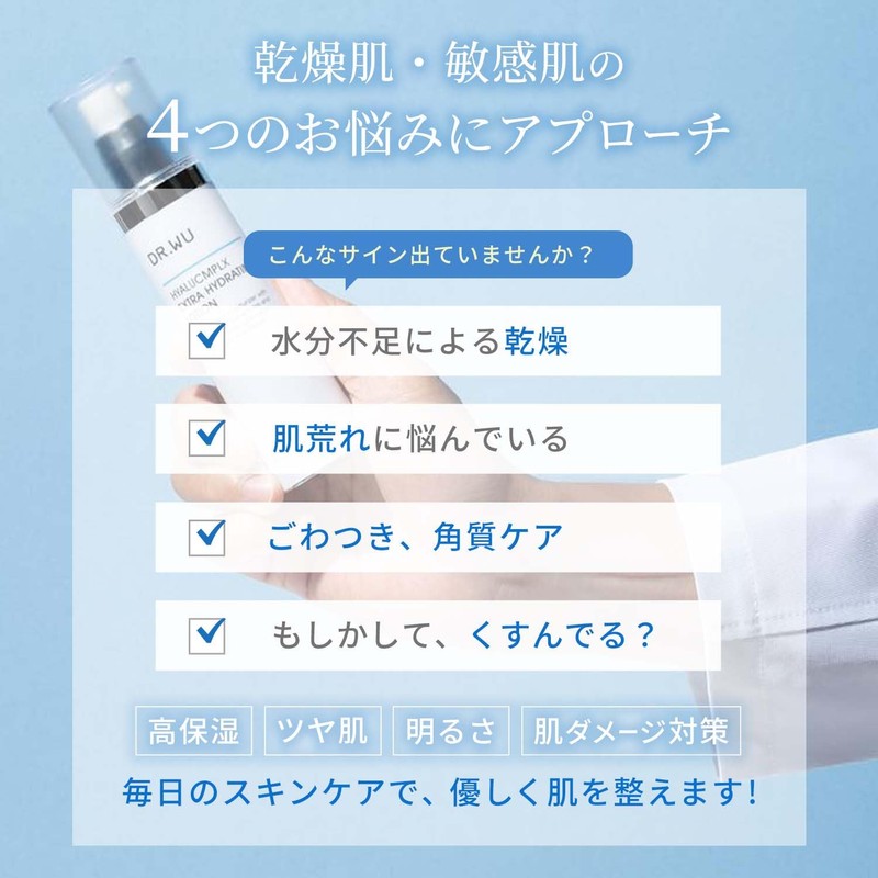 DR.WU Hyaluronic Complex Extra Hydrating Lotion, 1.7 fl oz (50