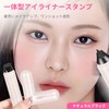 aninako Eyeliner Stamp, Heart Shape, Integrated Eyeliner, 90 Degree Bend