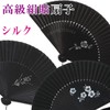 High Quality Silk Fan, Black, Bamboo, Silk (5848: Cherry Blossom)