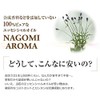 [aeaj Certified Display Standard Certified] Nagomi Pure Spearmint Essential Oils