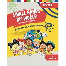 Small Hands, Big World - Tracing Activity Book English/Mandarin, 3 Years + Level 2 (Small Hands, Big World - Mandarin)