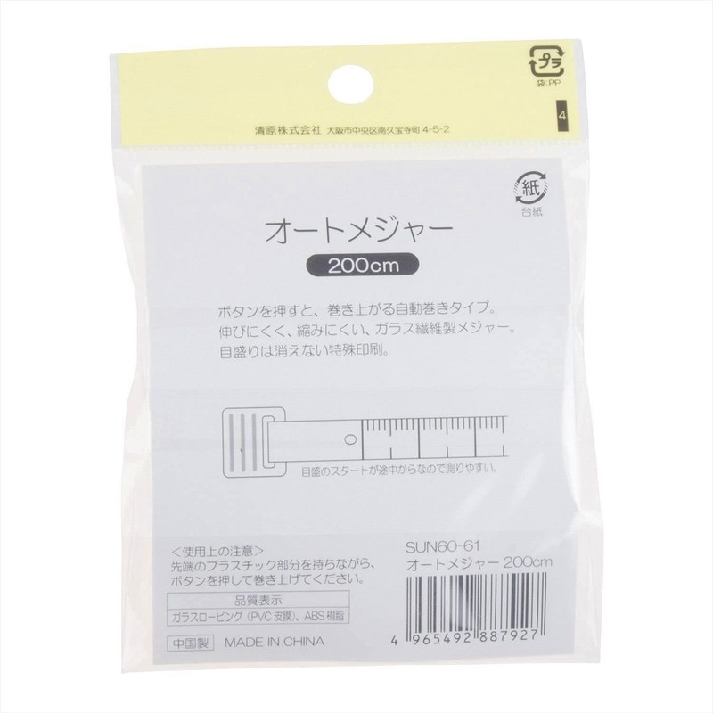 KIYOHARA sankokko- Auto major # 000 200 cm sun60 – 61 