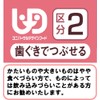 キユーピー やさしい献立 区分2 鮭と野菜のかきたま 100g×6個