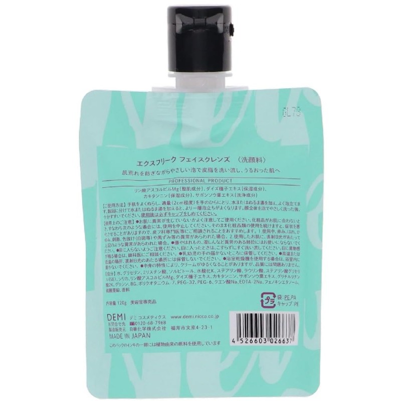 Demi XFLEEK Exfreak Face Lens 4.2 oz (120 g)