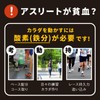 アスリートヘム鉄(CaFeMg) 360粒 ヘム鉄 サプリ