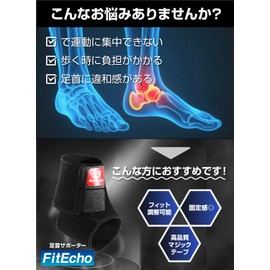 FitEcho アンクルサポーター, スポーツ用, 固定・保護タイプ, 高通気性, 男女兼用, 1枚入り (厚BK, M)