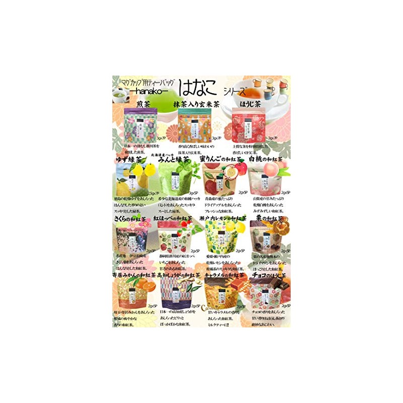 Green Tea Hanako Sakura Green Tea Bag 0.07 oz (2