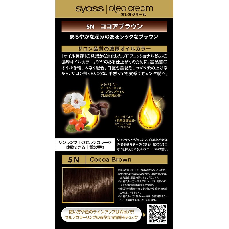 Syoss Oleo Cream, Hair Color, 5N Cocoa Brown (Salon Quality,