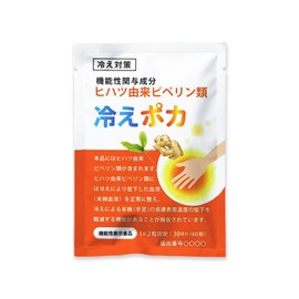 [Lino Ulu] 温活サプリｘビタミンxショウガx30日分【14種類の天然由来成分ｘ国内製造】サプリ サプリメント ビタミン 温活