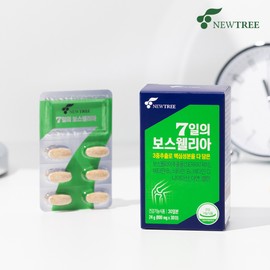 Nutri 7 Day Boswellia 1 Month (30 Days) / 뉴트리 7일의 보스웰리아 1개월 (30일)