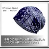 White Fang CA040 Knit Hat, Paisley Pattern, Knit Cap, 2-Way