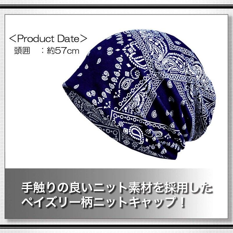 White Fang CA040 Knit Hat, Paisley Pattern, Knit Cap, 2-Way