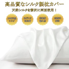 Silk Pillowcase, As Seen on TV, Cool Touch, Pillow Cover, Silk, 16.9 in (43 cm), 24.8 in (63 cm), 3.3 oz (25 momme), Washable, Envelope Type Pillowcase, Double-Sided Silk Pillowcase, Smooth, Less Messy Morning Hair, Beautiful Skin, Antibacterial, Odor Re