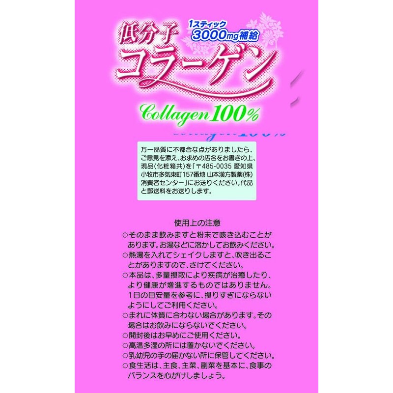 Low Molecular Collagen G * 26 Bao