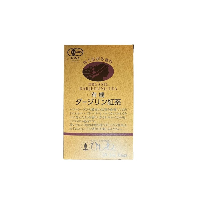 Hishiwa Organic Darjeeling Tea TB 0.08 oz (2 g) x