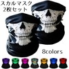 COMFORTIS Skull Face Cover, Airsoft Mask, Bike, Snowboarding, Face Mask,