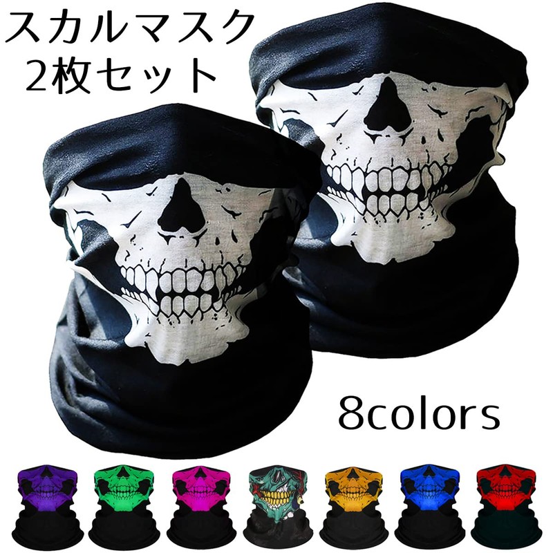 COMFORTIS Skull Face Cover, Airsoft Mask, Bike, Snowboarding, Face Mask,