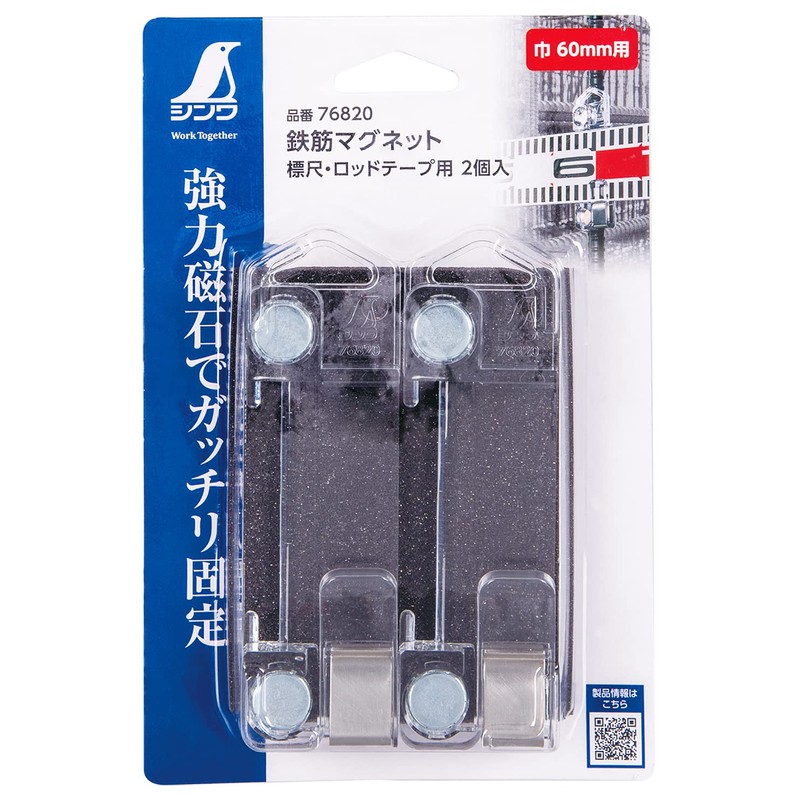 Shinwa Sokutei 76820 Rebar Magnet for Scale and Rod Tape,