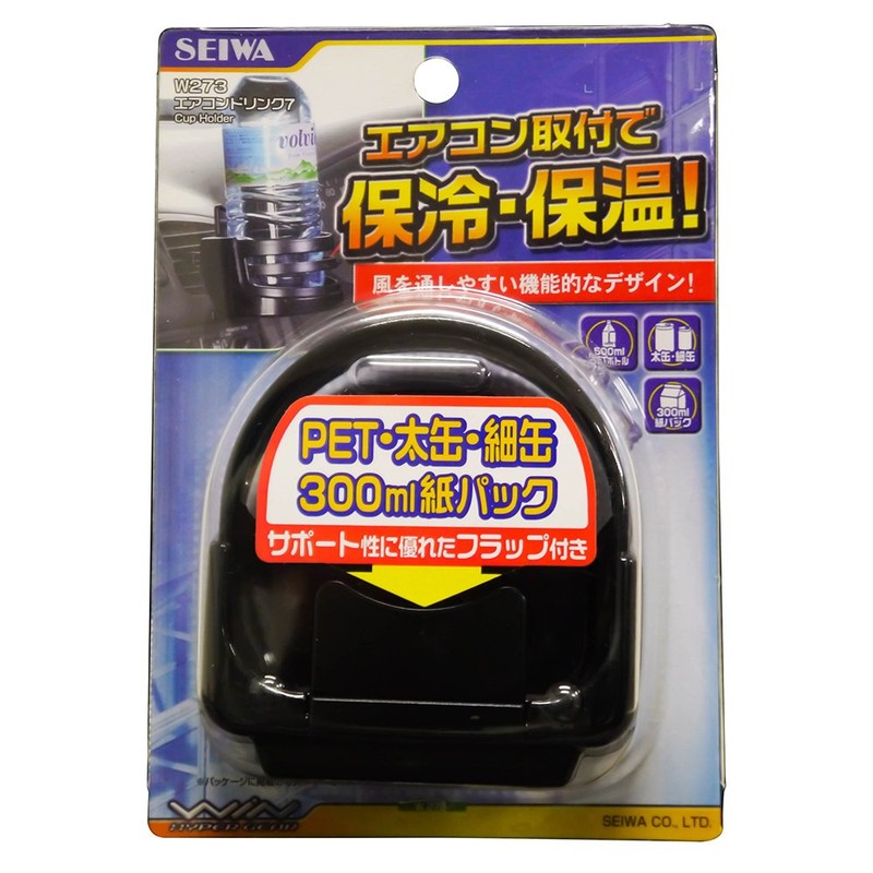 セイワ(SEIWA) 車用 エアコン ドリンクホルダー7 ブラック W273
