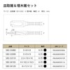 スターエム 58S-S3510 皿取錐&埋木錐セット 3.5×10×10