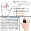 指サポーター フィンガーラップ バレー バスケ スポーツ全般 親指 人差し指 中指 薬指 小指対応