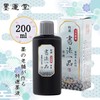 Sumikundo 12906 Sumiju, Special Selection Calligraphy Item, For Works, 7.8