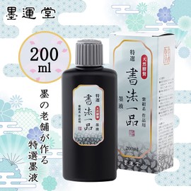 Sumikundo 12906 Sumiju, Special Selection Calligraphy Item, For Works, 7.8 fl oz (200 ml)