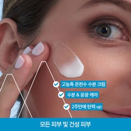 Uriage Eau Thermal Water Cream 40ML / 유리아쥬 오 떼르말 워터 크림 40ML