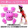 Cicogna Skateboard Helmet Protector for Kids, 7 Piece Set, Stars,