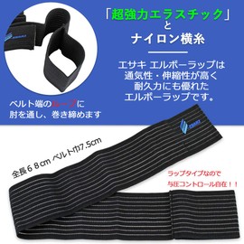 Esaki Elbow Wrap, Super Strong, Elastic, Breathable, Stretchy, Highly Durable, Elbow Supporter, Flexible Pressure Control