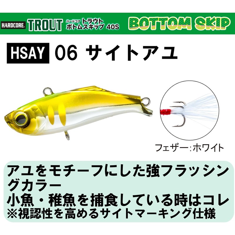 DUEL Hardcore Trout Bottom Skip 40mm – Sinking Lure for