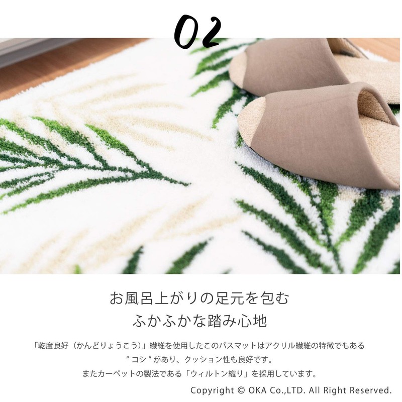 Oka Bath Foot Wiping Mat, White, Approx. 18.9 x 23.6