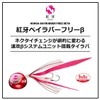 DAIWA Tairaba Red Fang Bay Rubber Free Beta 80 Red