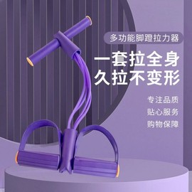 Foot and Waist Training Resistance Rope for Fitness Tre Pink 4-Level Foot Pedal Resistance Trainer 10ea