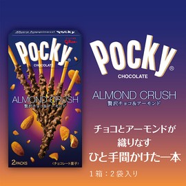 Ezaki Glico Almond Crush Pocky, 2 Bags x 10 Packs