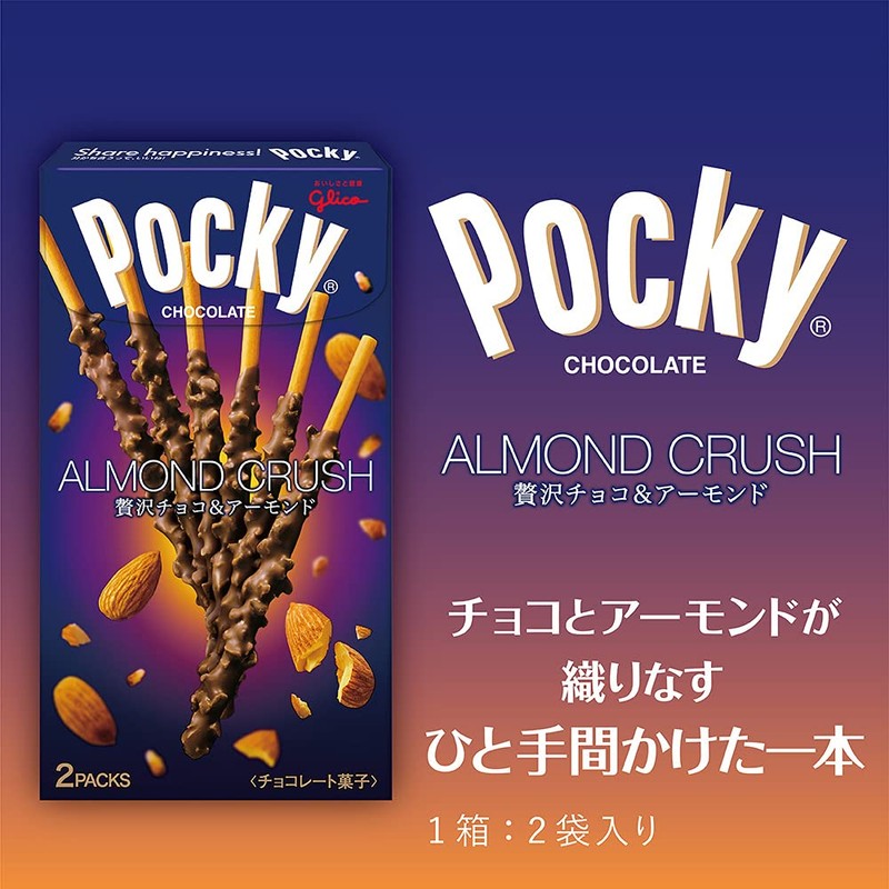 Ezaki Glico Almond Crush Pocky, 2 Bags x 10 Packs