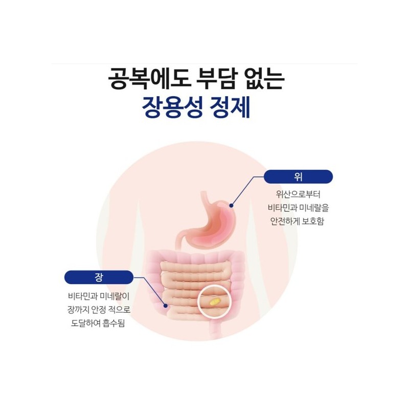 장용성 비타민 이뮨 종합비타민 미네랄 비타민B군 나이아신 판토텐산 영양제 Jang
