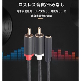 RCA Cable, 3.5mm (Female) to 2RCA Male Stereo Mini Plug Converter Cable, Multi-Shielded Red White Cable, Y Type, Gold Plated Terminal, Stereo Audio Cable, HDTV, Speakers, Amplifier, 0.3m
