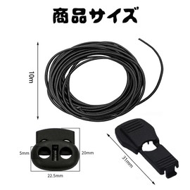 YAARUJEE Rubber Cord 2.5mm×10m, Cord End and Cord Stopper Each 10pcs, Outdoor Rubber, Elastic Rope, Cord Lock, Plastic, Cord Fastener, Replacement, Repair for Clothing, Athletic Wear, End Spring