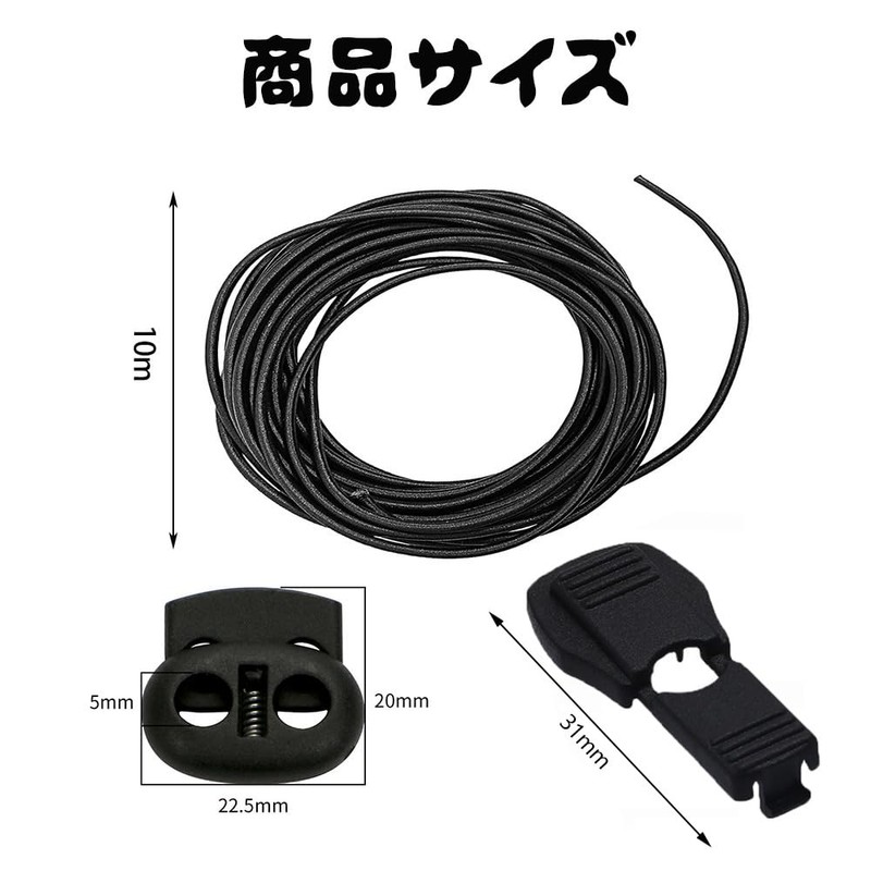 YAARUJEE Rubber Cord 2.5mm×10m, Cord End and Cord Stopper Each