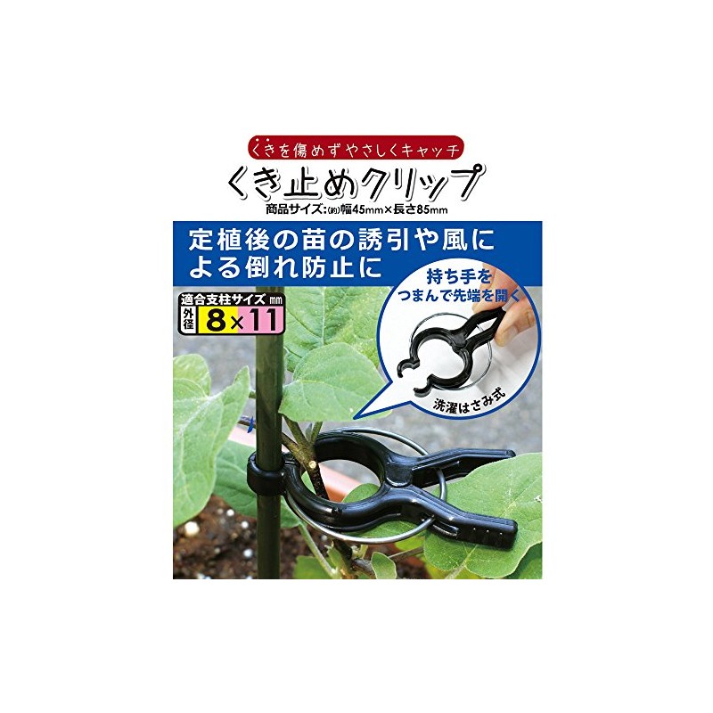 First Vinyl kuki Stop Clip Pack of 10 φ 8-11 mm
