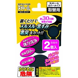 Numetol Cover Type α (Replacement), 0.7 oz (20 g) x 2 Packs
