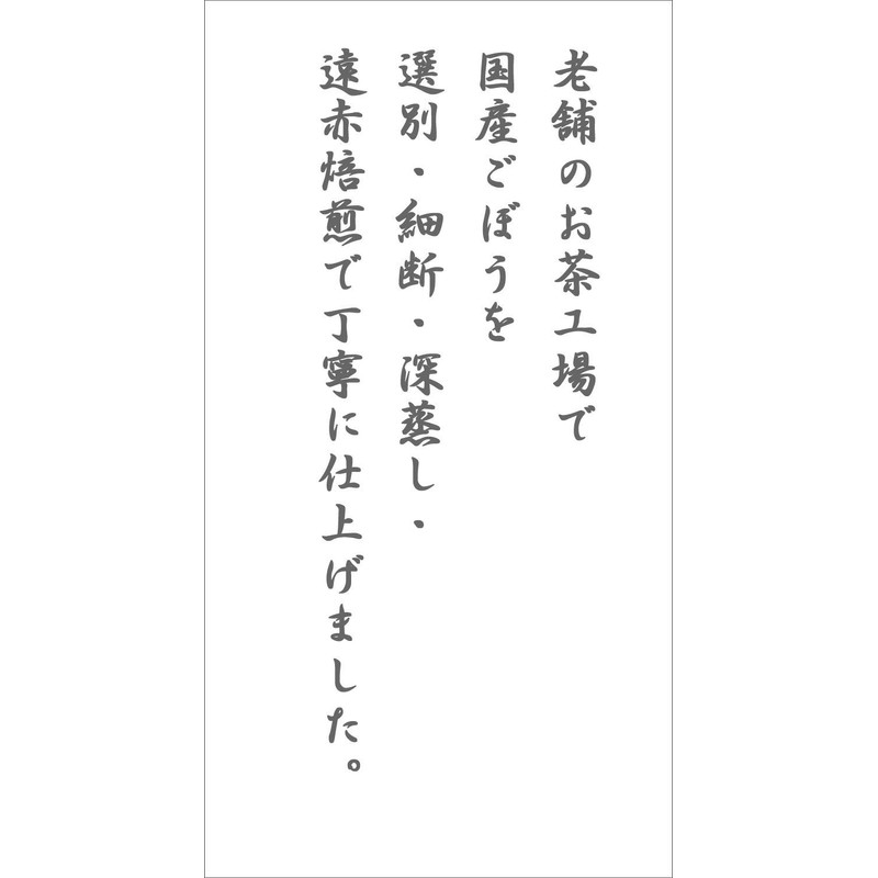 (Large Capacity of 100 Packs) Burdock Tea Made in Japan,
