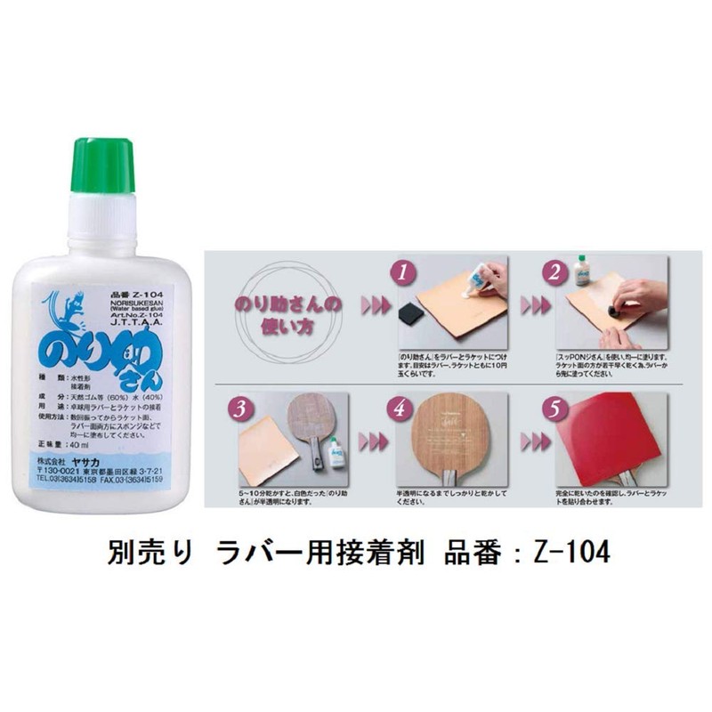 Yasaka 7 B-76 20 Rubber Table Tennis Rubber Medium Thickness