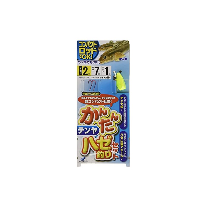 Hayabusa Easy Goby Fishing Tenya Set, No. 2, Yellow