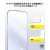 【佐藤ショップ】 Phone 17 Pro max アンチグレアガラスフィルム 2枚セット さらさら感 ゲーマー向き 穴なし