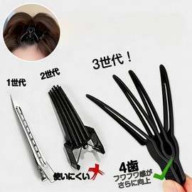 Orelisse Hair Volume Pincher, Black, Set of 2, Bangs Rising Clip, Root Rising Clip, Heat Resistant, Anti-Slip, Center Dividing, For Men and Women, Increase Bangs