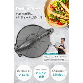 Tortilla Press, Octopus Press, For Beginners, Light and Easy to Handle, Washable Aluminum Material, 1, Diameter 6.3 inches (16 cm)